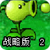 手机挂梯子热点