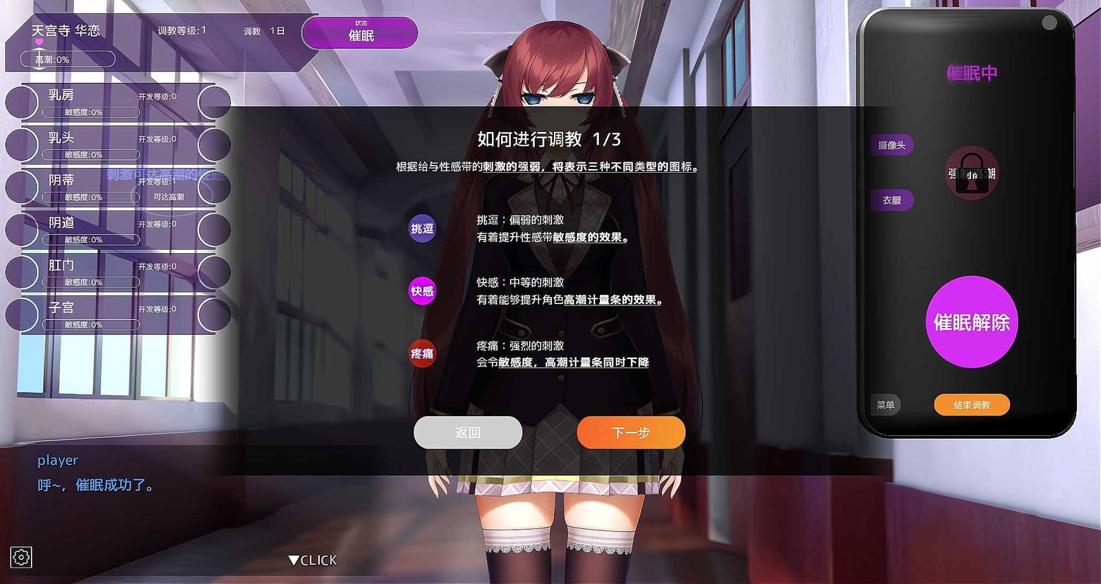 用洗脑APP肆意玩弄狂妄大小姐 剧情互动 内容截图 2