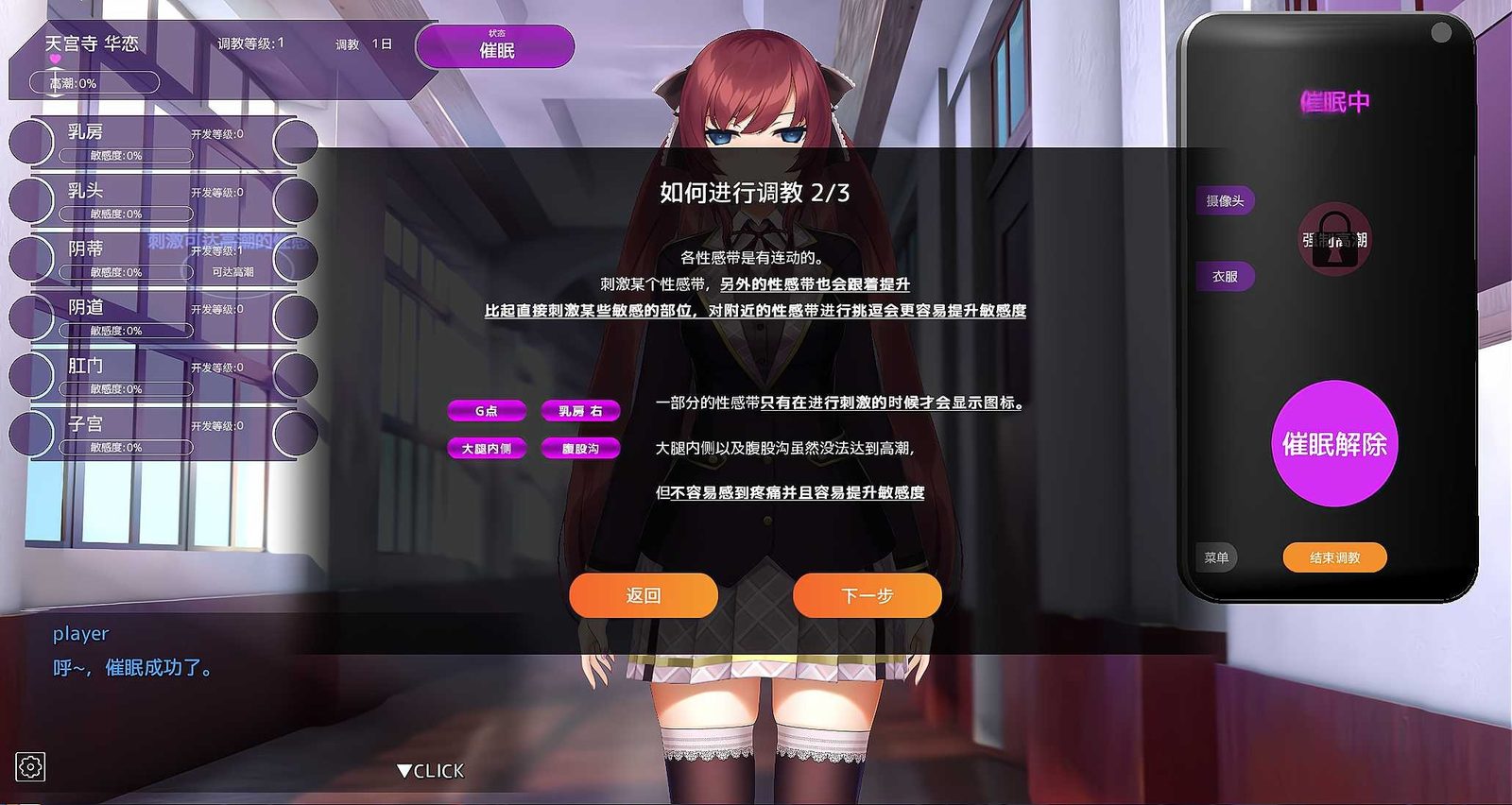 用洗脑APP肆意玩弄狂妄大小姐 特招生 专题图 3